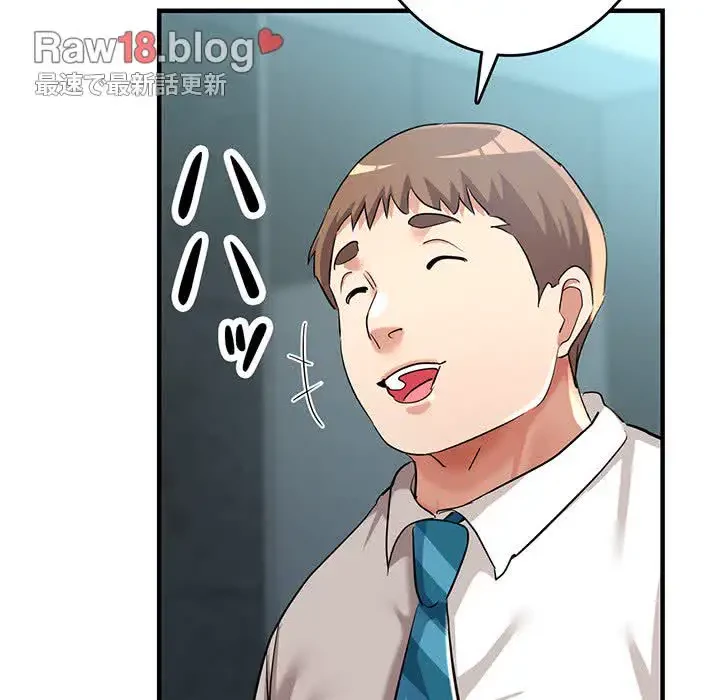 灰谷家のオンナたち 第8話 - 89