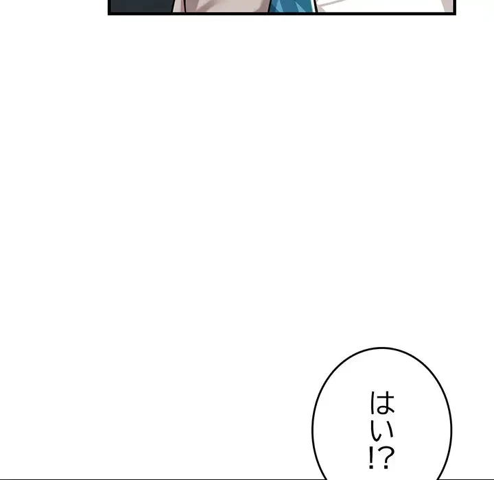 灰谷家のオンナたち 第8話 - 90