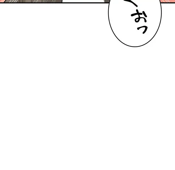 灰谷家のオンナたち 第8話 - 101