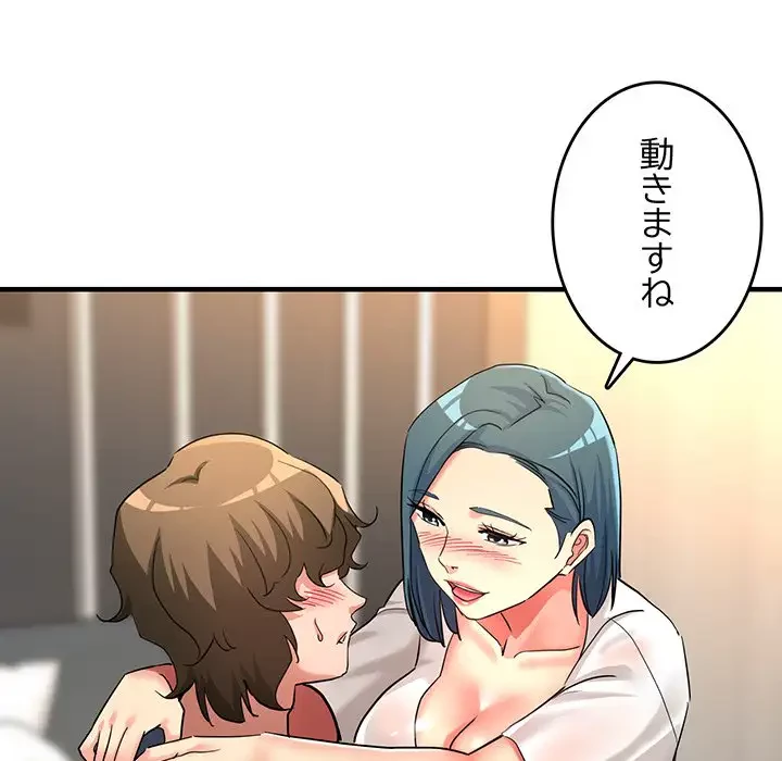 灰谷家のオンナたち 第8話 - 107