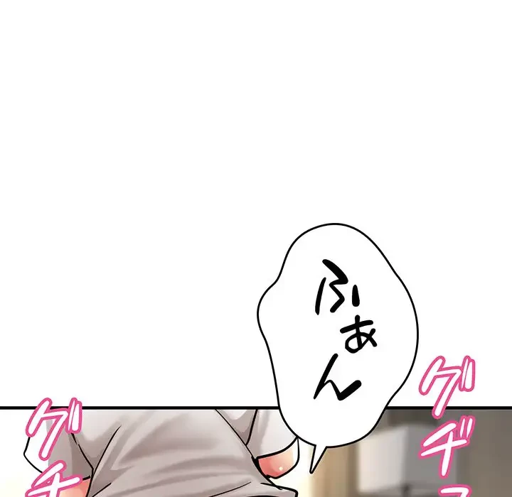 灰谷家のオンナたち 第8話 - 109