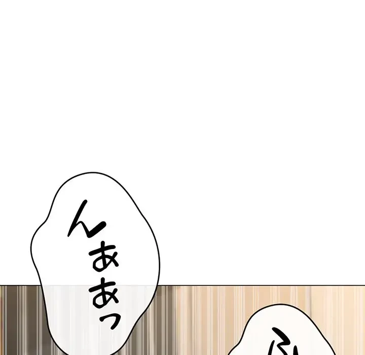 灰谷家のオンナたち 第8話 - 111