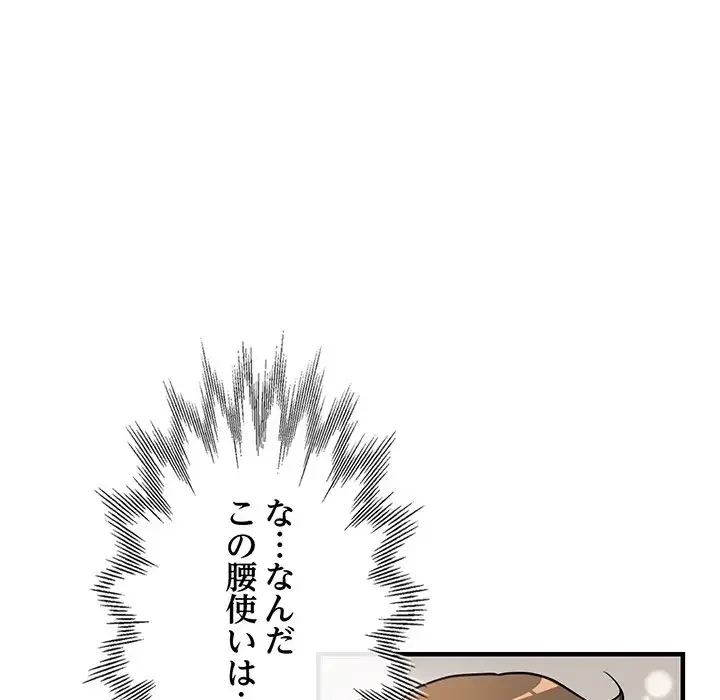 灰谷家のオンナたち 第8話 - 114