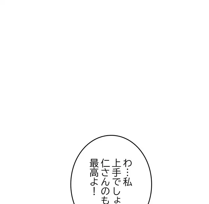 灰谷家のオンナたち 第8話 - 116