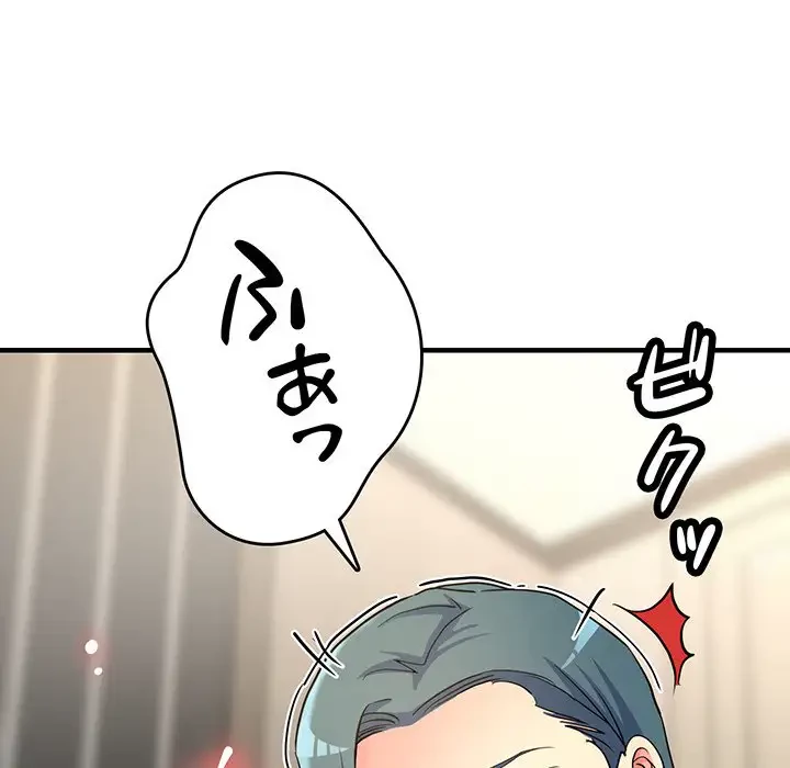 灰谷家のオンナたち 第8話 - 121