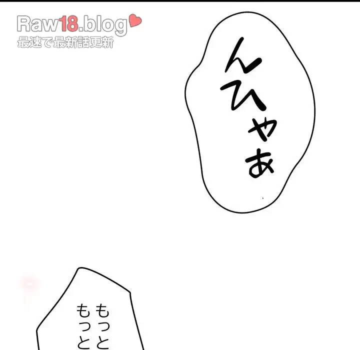 灰谷家のオンナたち 第8話 - 123