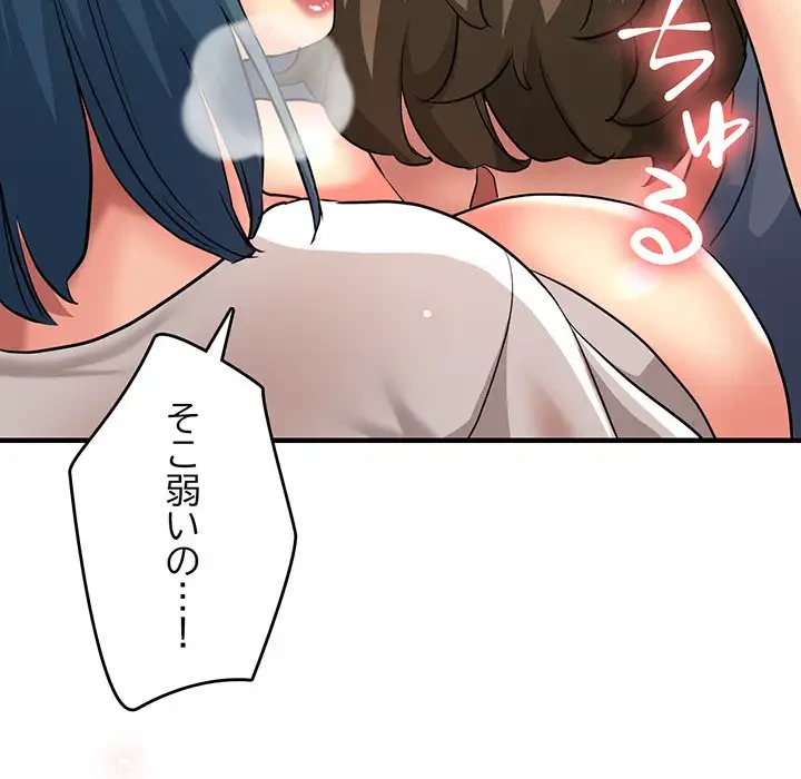 灰谷家のオンナたち 第8話 - 125