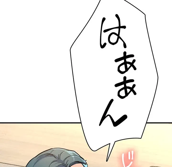 灰谷家のオンナたち 第8話 - 127