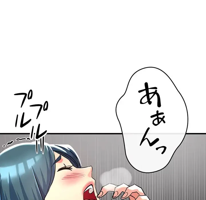 灰谷家のオンナたち 第8話 - 132