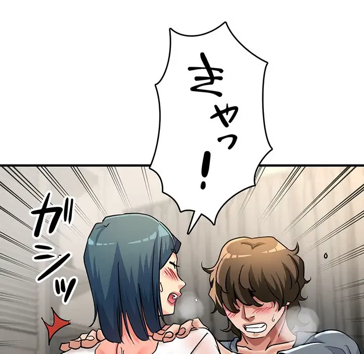 灰谷家のオンナたち 第8話 - 134