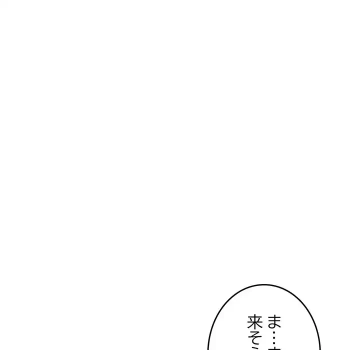 灰谷家のオンナたち 第8話 - 139