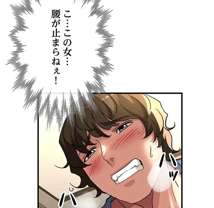 灰谷家のオンナたち 第8話 - 144