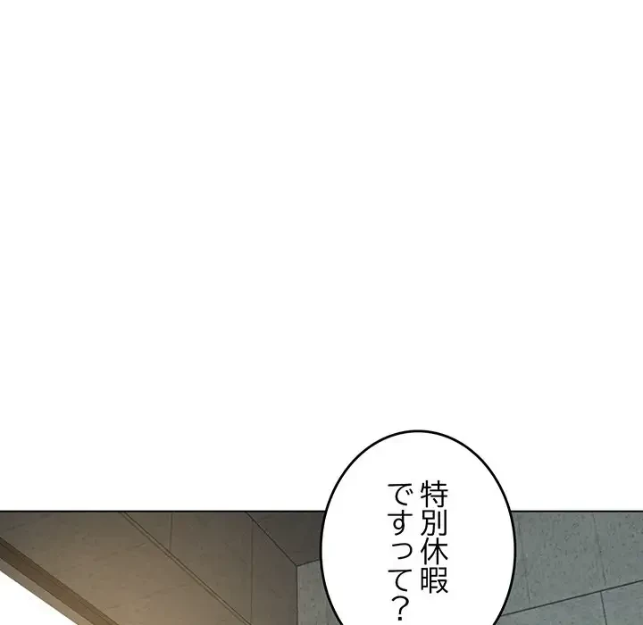 灰谷家のオンナたち 第8話 - 148