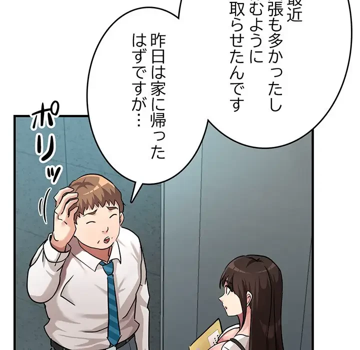 灰谷家のオンナたち 第8話 - 151