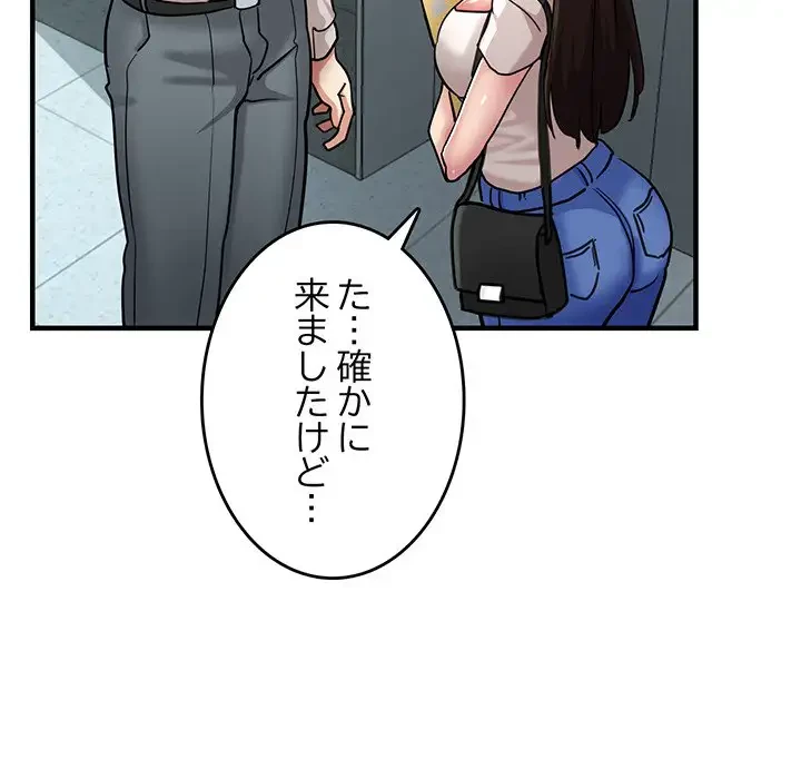 灰谷家のオンナたち 第8話 - 152