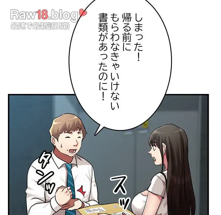 灰谷家のオンナたち 第8話 - 155