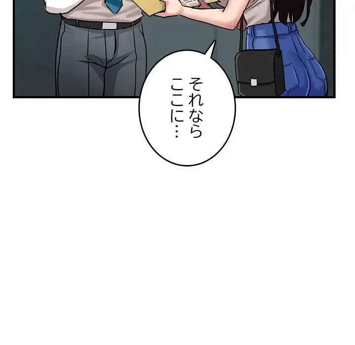 灰谷家のオンナたち 第8話 - 156