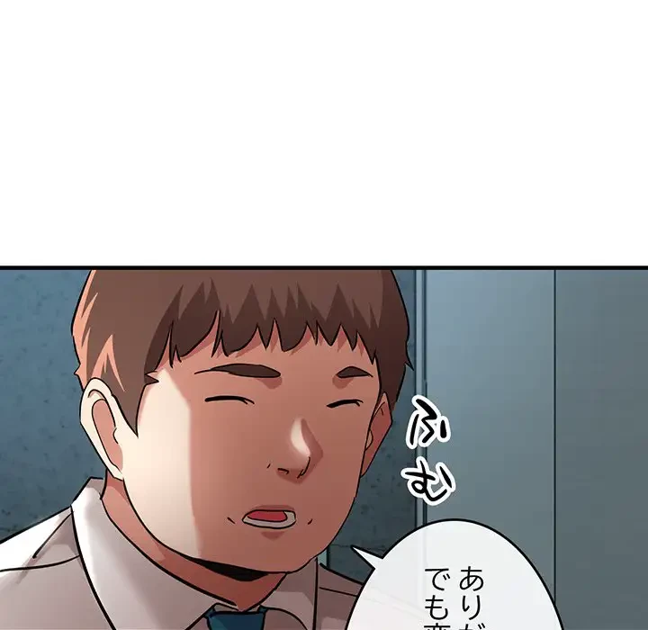 灰谷家のオンナたち 第8話 - 157