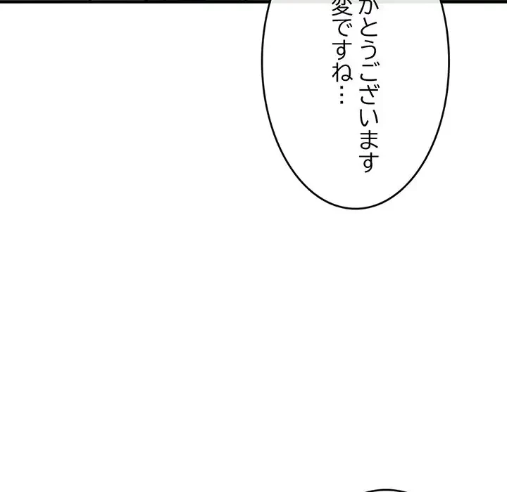 灰谷家のオンナたち 第8話 - 158