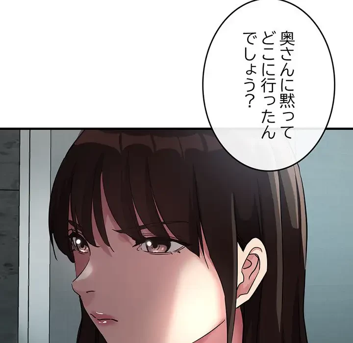 灰谷家のオンナたち 第8話 - 159