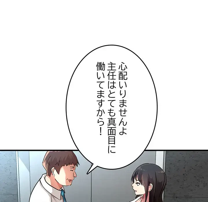 灰谷家のオンナたち 第8話 - 163