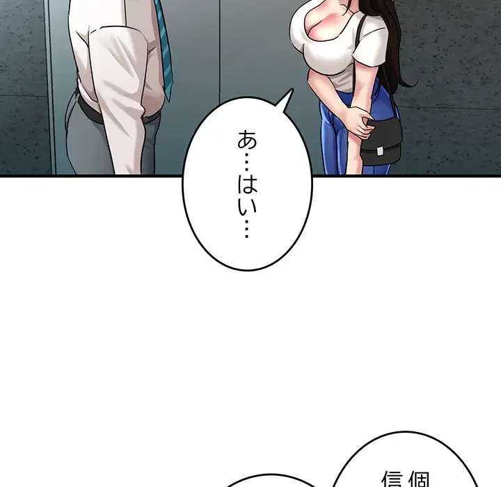 灰谷家のオンナたち 第8話 - 164