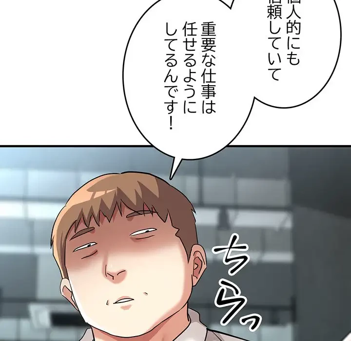 灰谷家のオンナたち 第8話 - 165