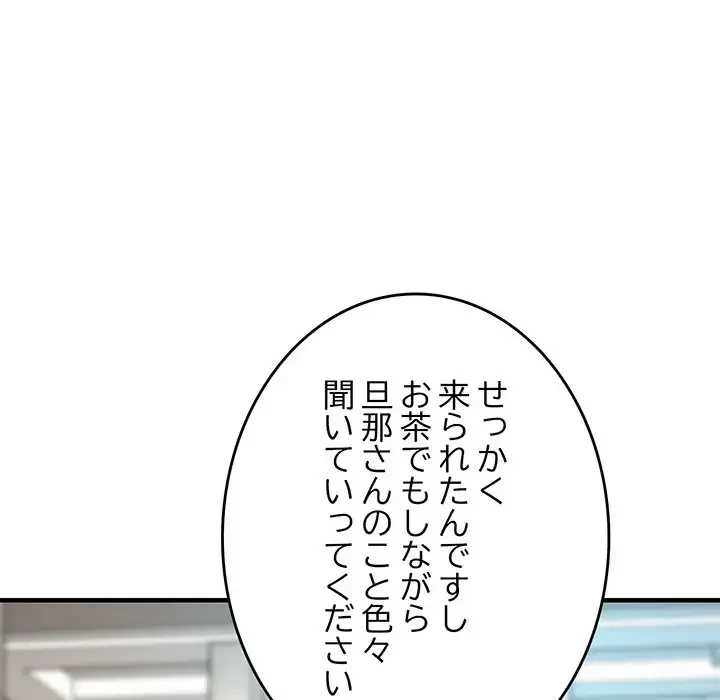 灰谷家のオンナたち 第8話 - 170