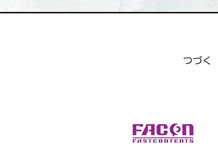 灰谷家のオンナたち 第8話 - 172