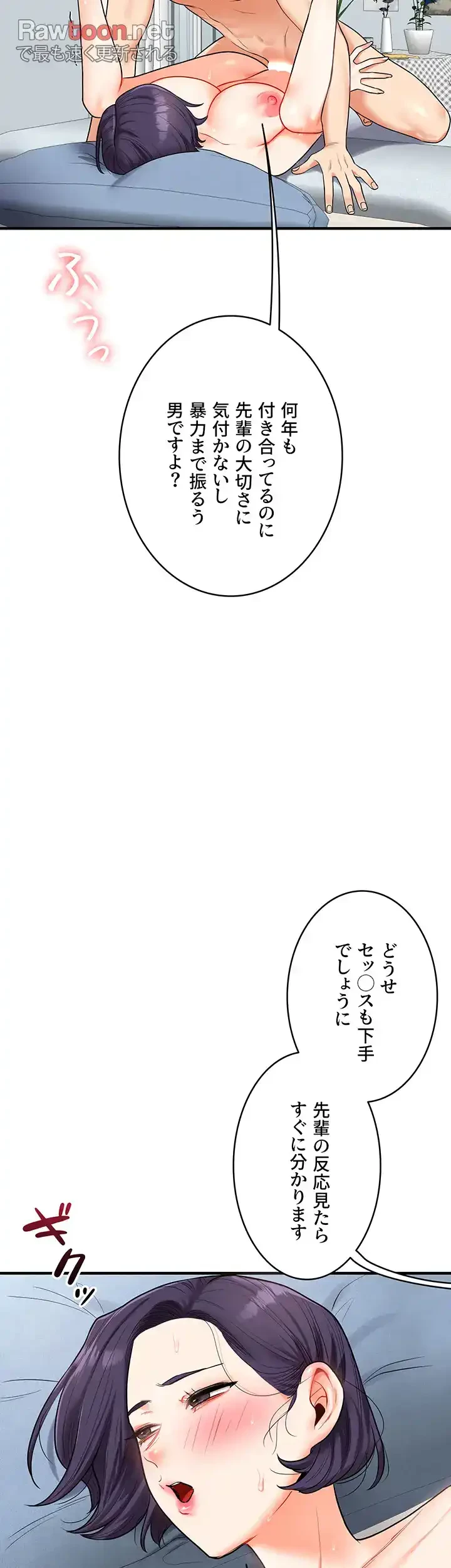 逆転大学性活 第41話 - 9
