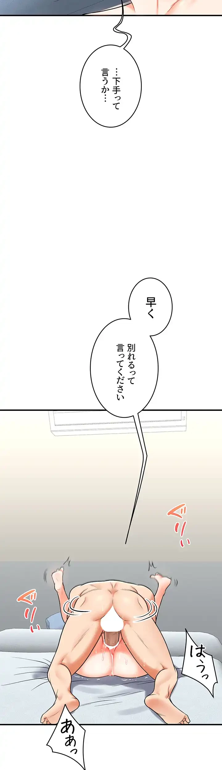 逆転大学性活 第41話 - 10