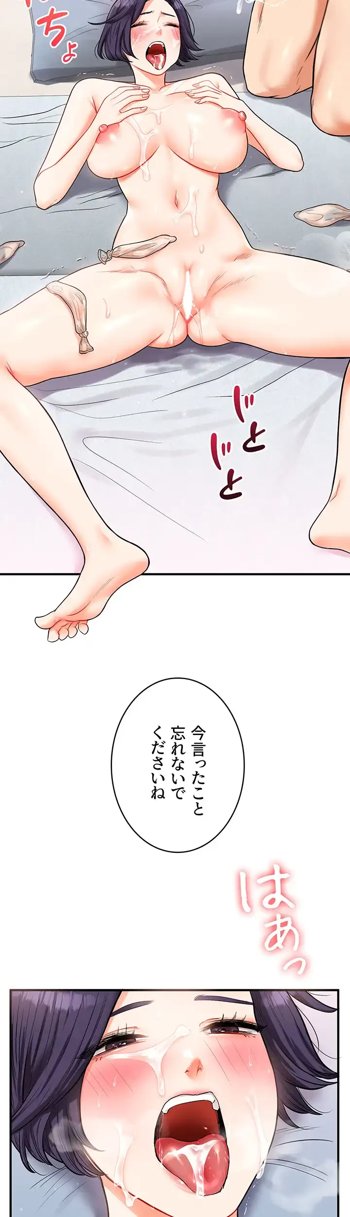 逆転大学性活 第41話 - 16