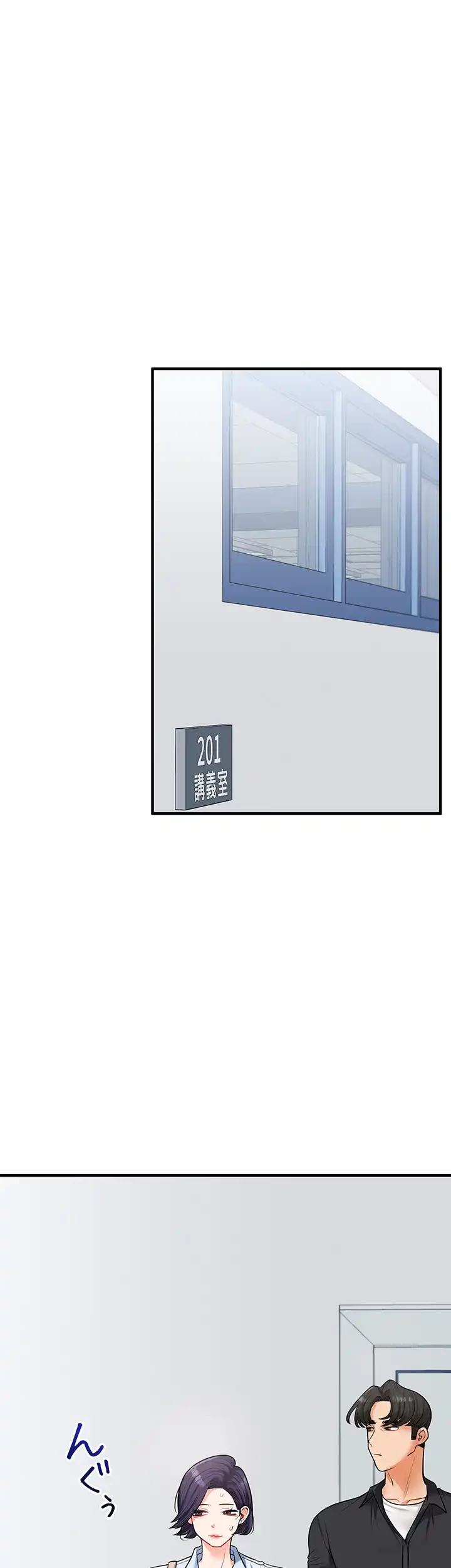 逆転大学性活 第41話 - 18