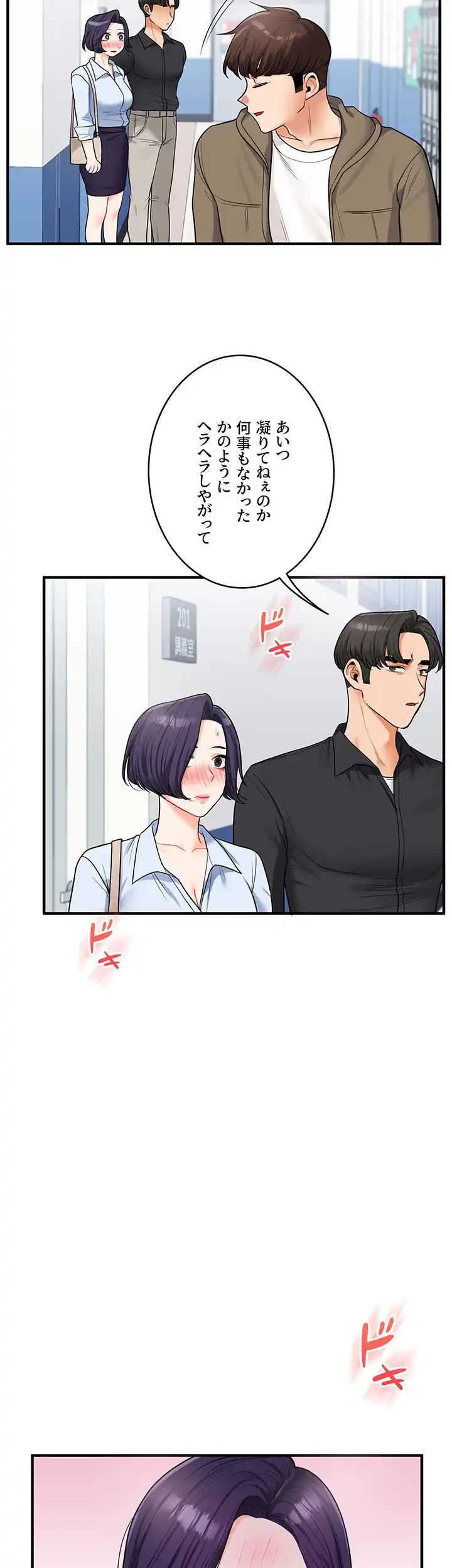 逆転大学性活 第41話 - 22