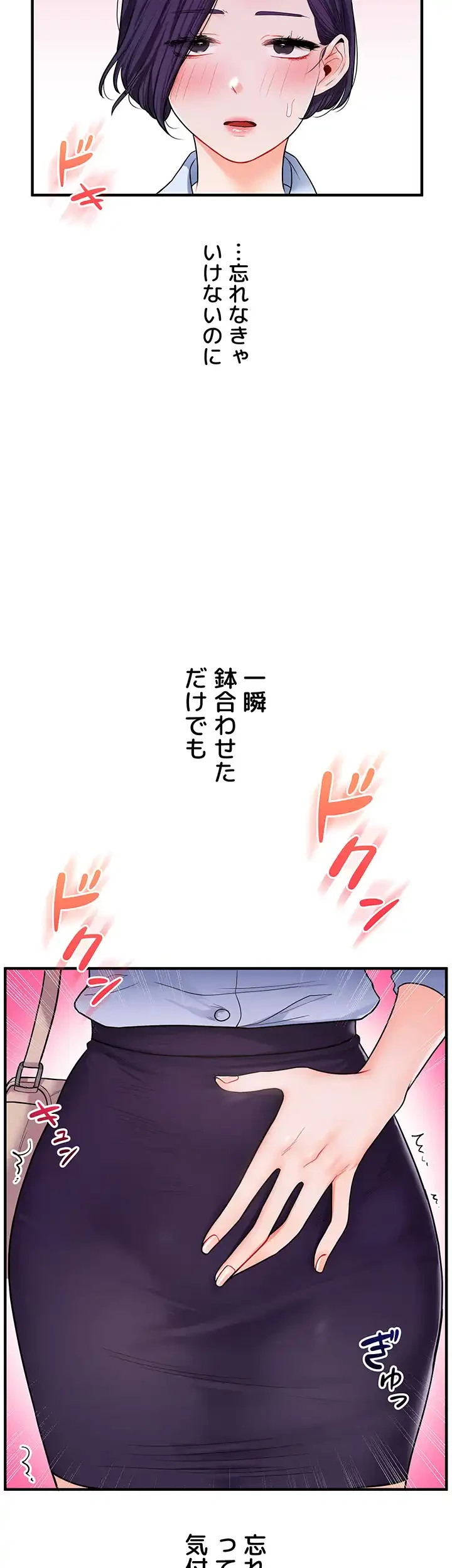 逆転大学性活 第41話 - 23