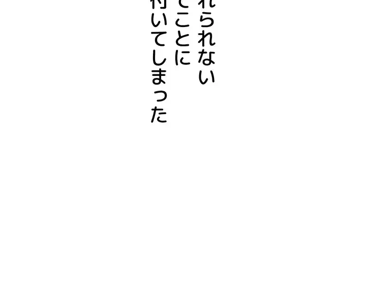 逆転大学性活 第41話 - 24