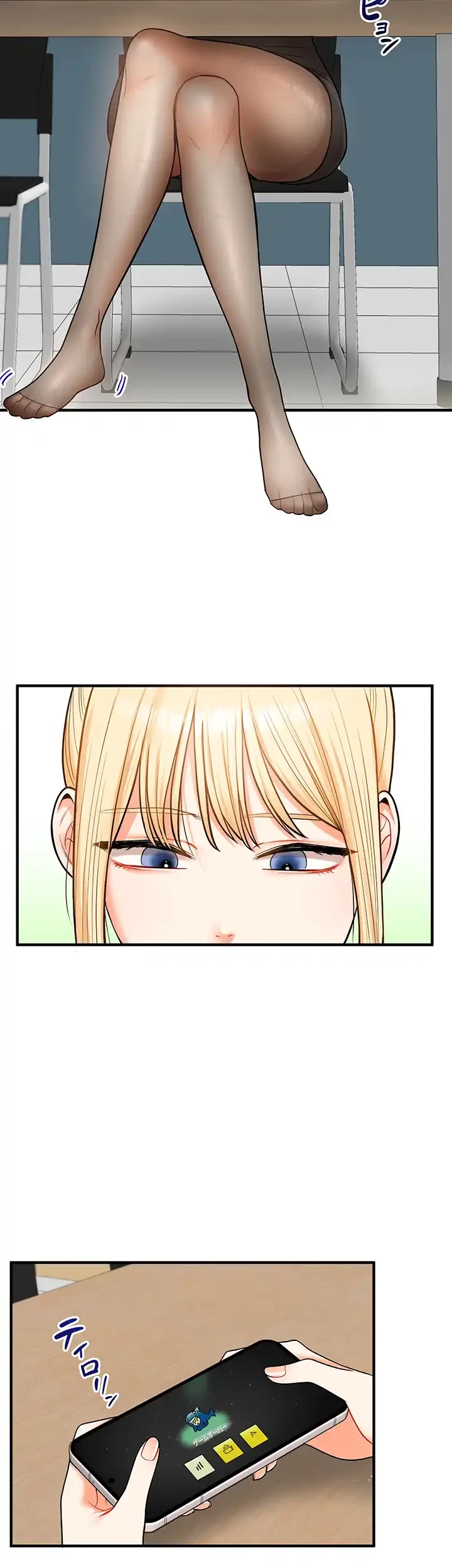 逆転大学性活 第41話 - 26