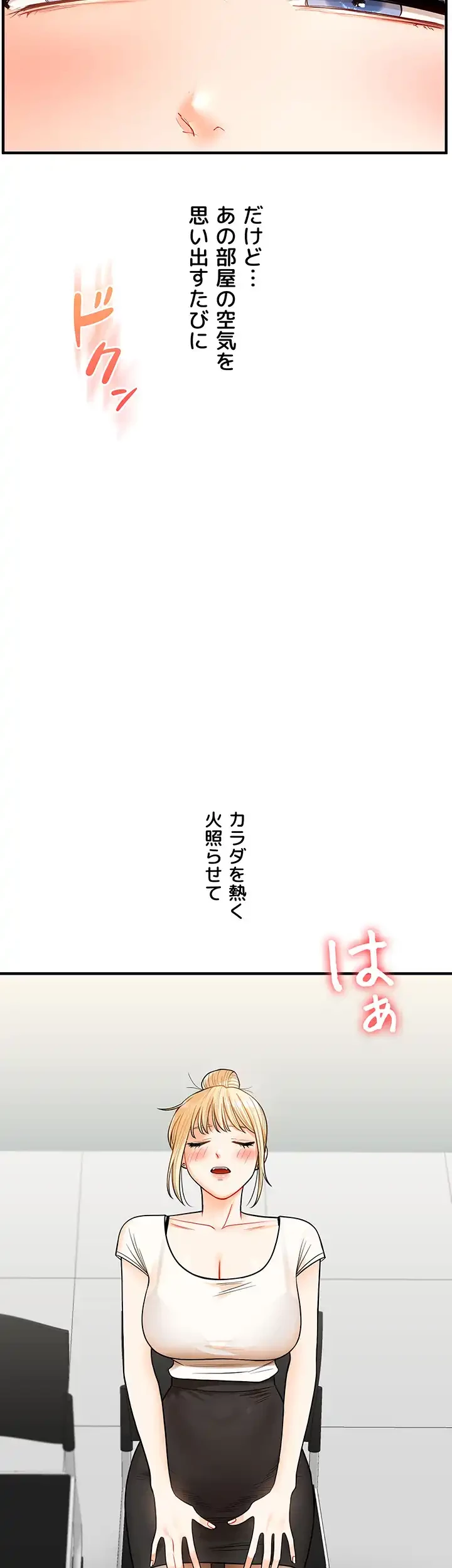 逆転大学性活 第41話 - 35