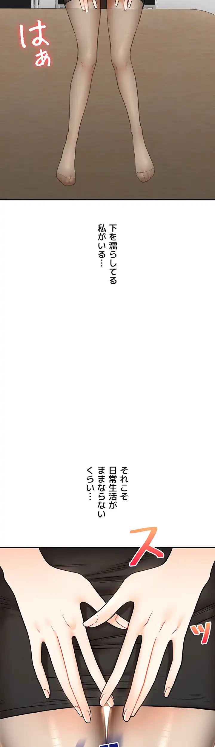 逆転大学性活 第41話 - 36