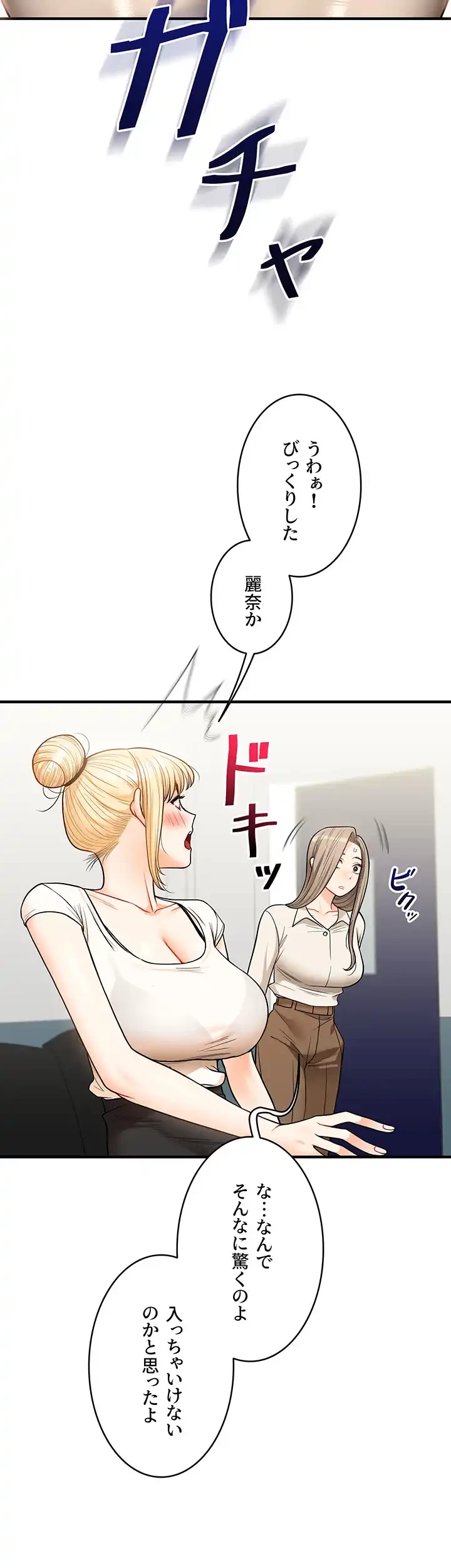 逆転大学性活 第41話 - 37