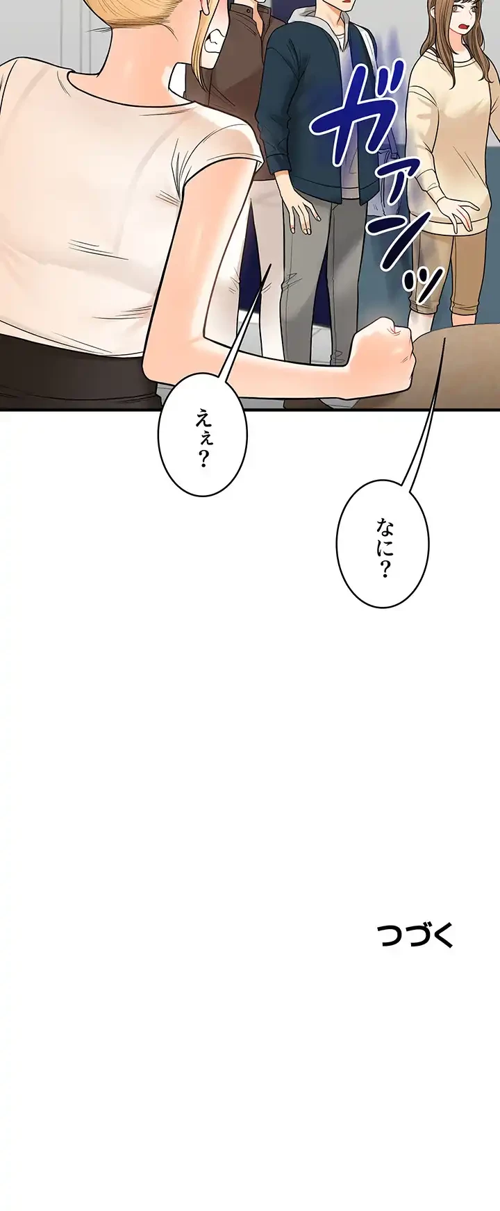 逆転大学性活 第41話 - 42