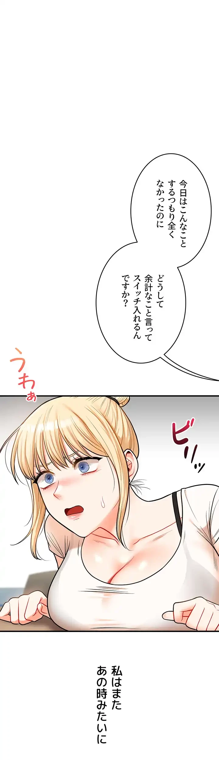 逆転大学性活 第43話 - 1