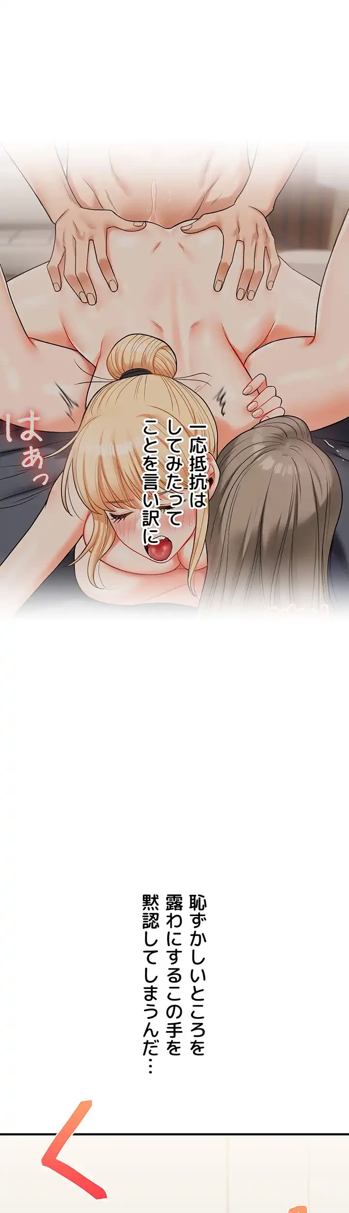逆転大学性活 第43話 - 2