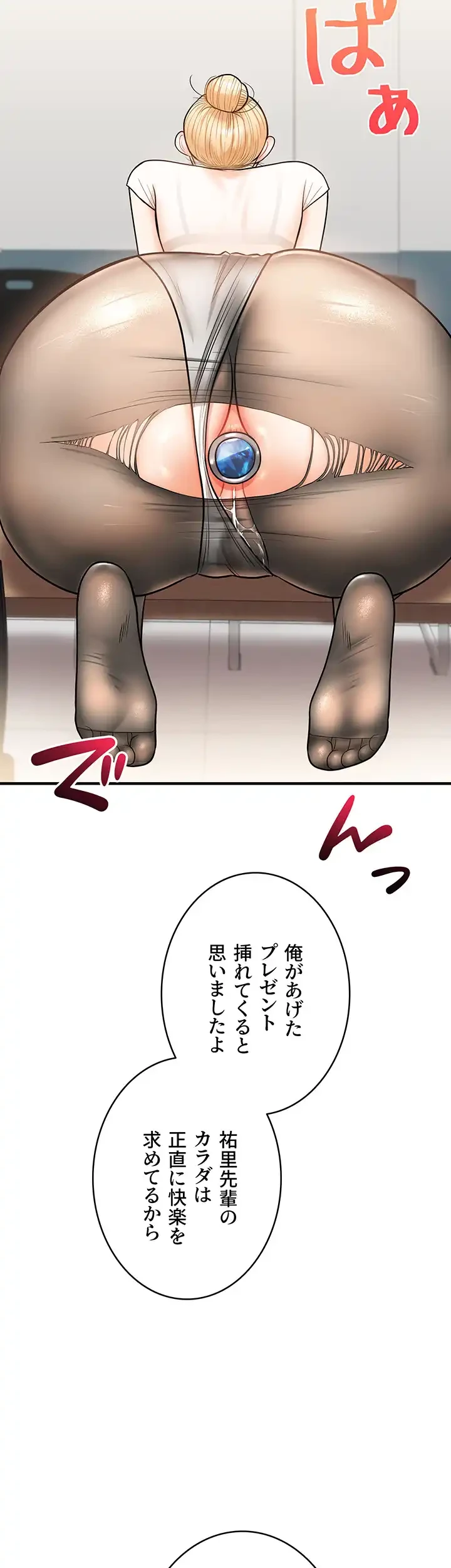 逆転大学性活 第43話 - 3