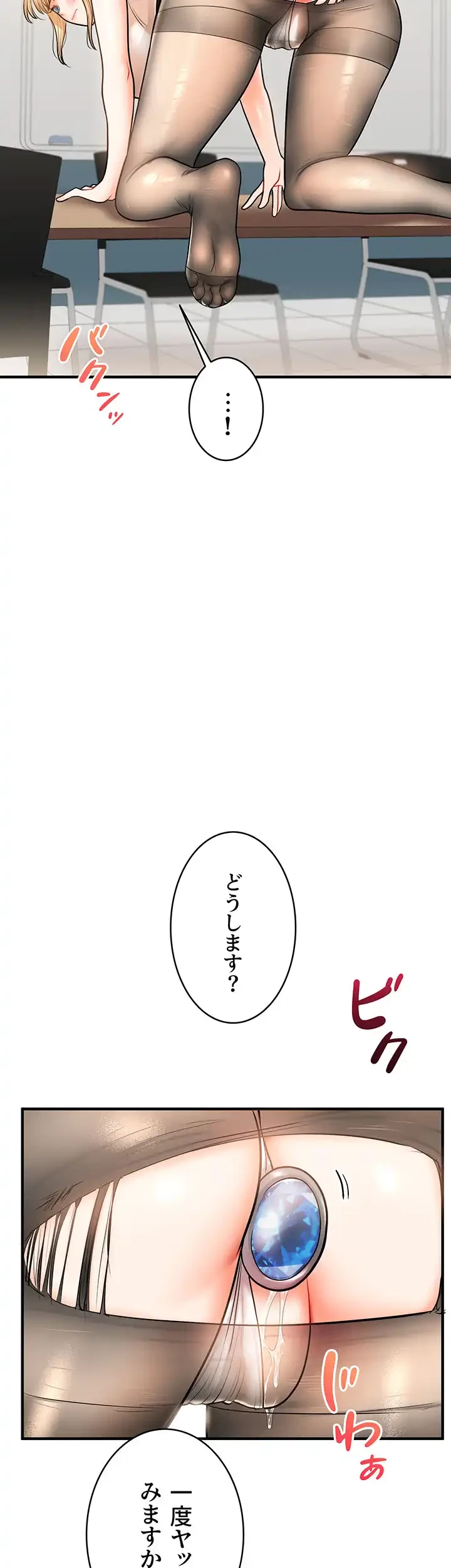 逆転大学性活 第43話 - 5