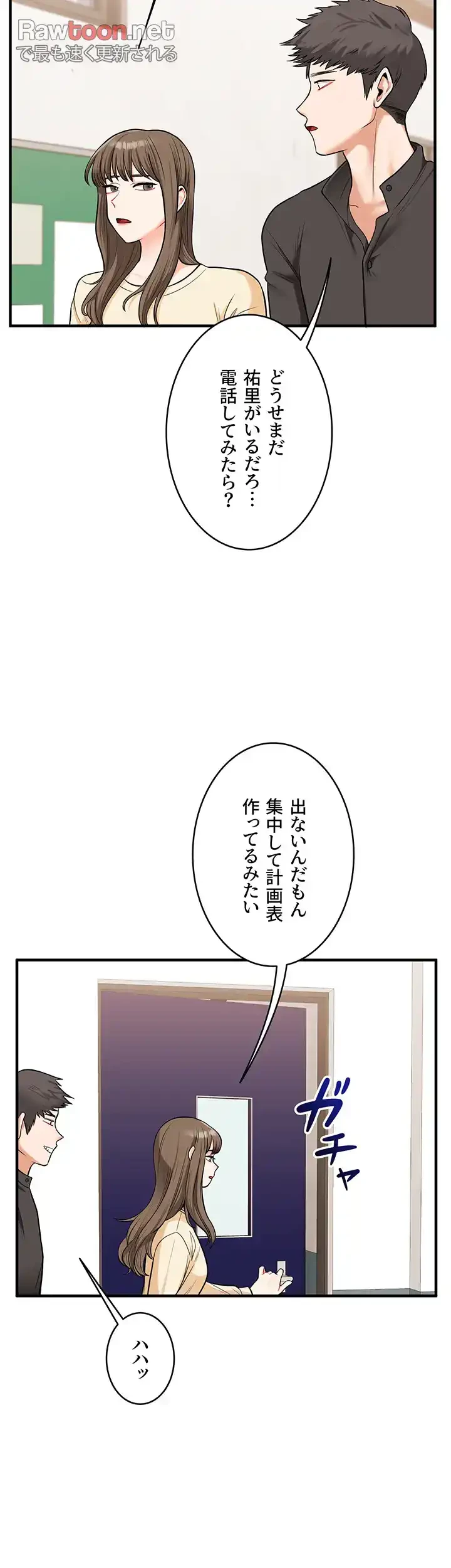 逆転大学性活 第43話 - 8