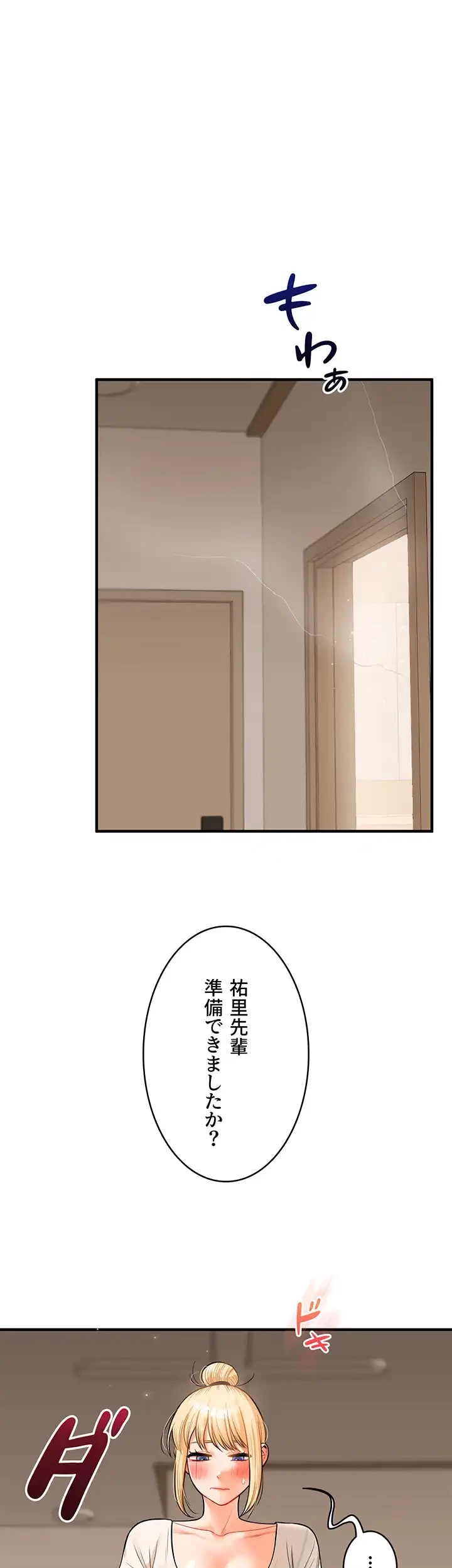 逆転大学性活 第43話 - 10
