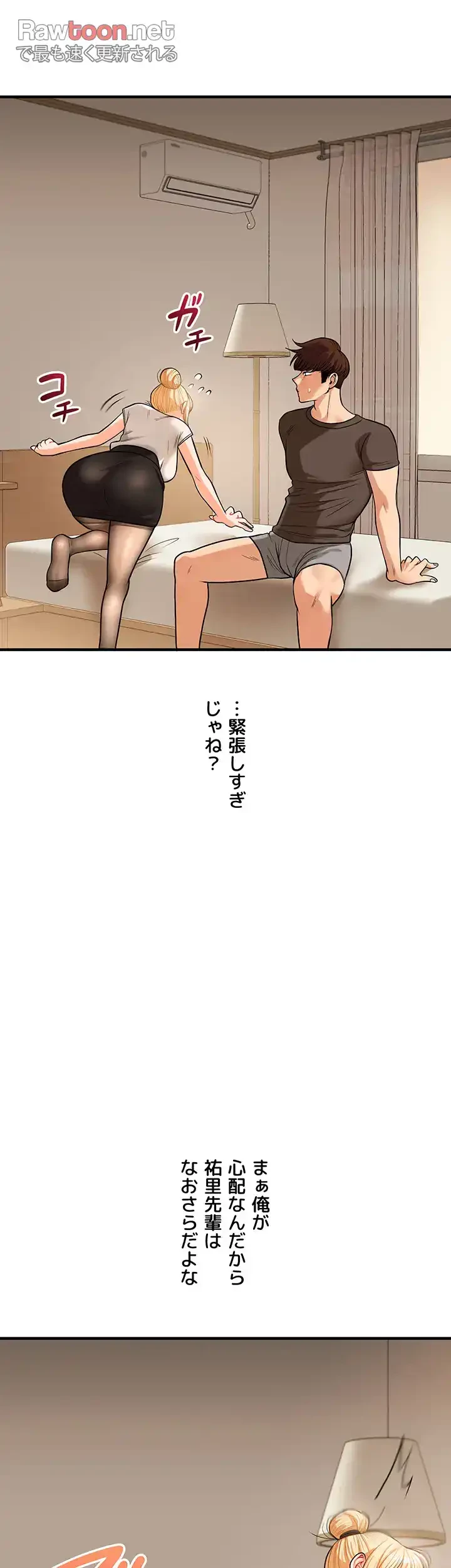 逆転大学性活 第43話 - 15