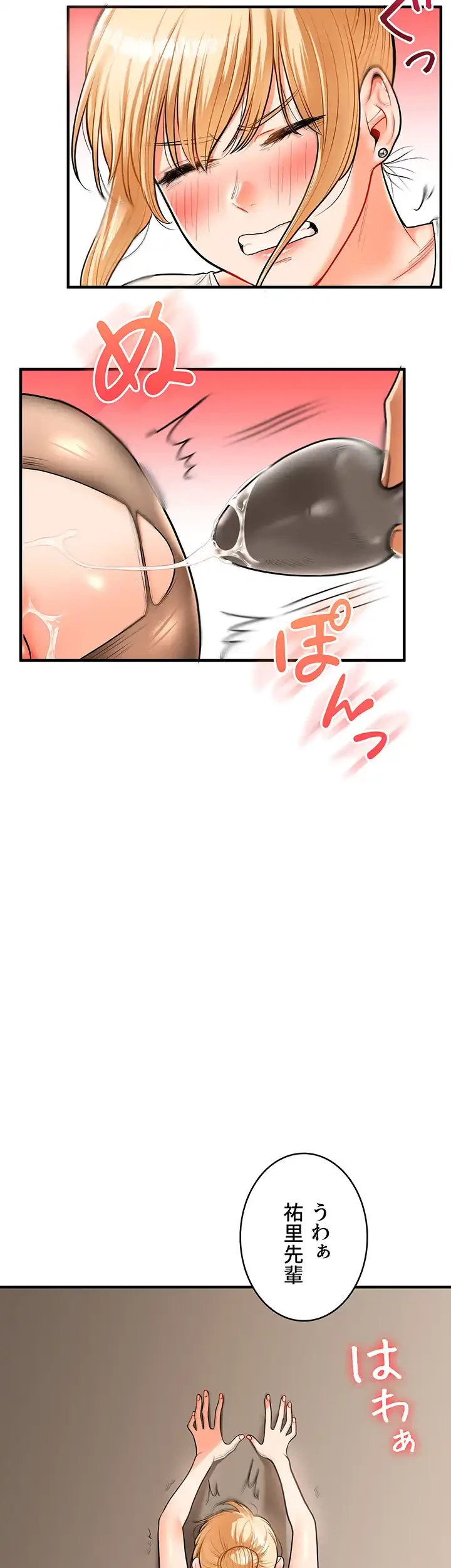 逆転大学性活 第43話 - 22