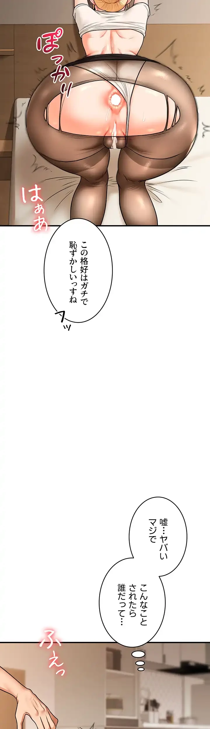 逆転大学性活 第43話 - 23